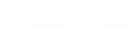 全國(guó)服務(wù)熱線(xiàn)：13949299608    0379-63495191